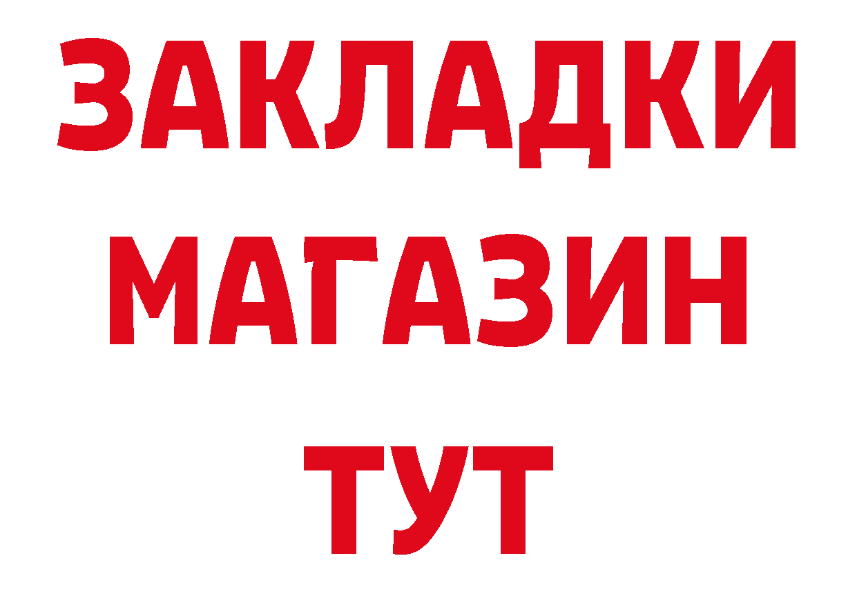 БУТИРАТ буратино как войти это гидра Сыктывкар