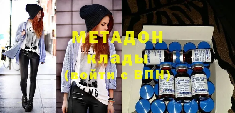 купить   Сыктывкар  МЕТАДОН methadone 